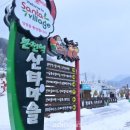 산타마을 이미지