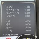 나해돌솥밥