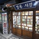 산성가음로 이미지