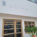 밀면제작소 이미지