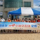완도소방서(완도119구조대)