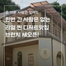 카페로 | [종가댁이천] 이천 브런치카페 "카페진리"디저트카페에서 브런치카페로 새롭게 오픈! 방문후기