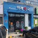 이레동물약국 이미지