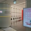 메트로세탁소 이미지