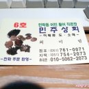 민주상회 이미지