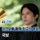 국보 | 영화 &#39;국보&#39; 후기(리뷰), 가부키 온나가타의 매력... 쿠키 결말 관람평