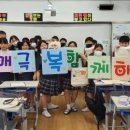 송도중학교 대경일보