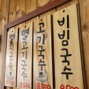 맛있는이가국수집 이미지