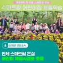 보듬이나눔이 참사랑어린이집 이미지