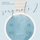 오왠 콘서트 이미지