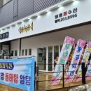 동승수산