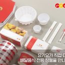 요기요스토어