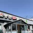 등촌샤브칼국수신방점 이미지