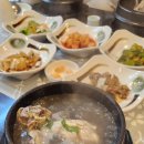 토종가흑임자삼계탕 이미지