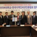 서울 한양사이버대학교 대학원 서울신문