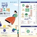 덕봉 어린이공원 이미지