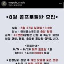 스튜디오8 이미지