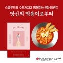 스쿨푸드 - 창원시 성산구 원이대로 320 | 스쿨푸드