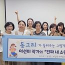 동양도서관 이미지