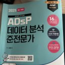 [HD]데이터분석 준전문가(ADsP) 자격증 따기 - 3과목 데이터 분석2 (R프로그래밍) (2020) | ADsP 데이터분석준전문가 5일 컷, 독학으로 한 번에 합격 후기(독학, 취준생, 문과 취준생, 민트 책...