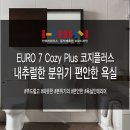 코지유로
