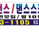 라틴댄스 자이브룸바(오후반) 이미지