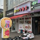 왕가탕후루 관저점 네이버블로그