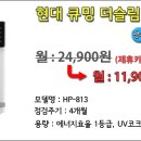 현대정수기랜드 이미지