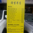 유정복집 이미지