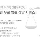 대전도시철도공사 갈마역시민회의실(갈마울모임터) | 대전교통공사, 역사 시민 무료 법률 서비스 실시