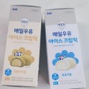매일유업 매일우유 아이스크림떡 내돈내산 솔직후기