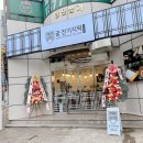 궁잔기지떡분당 이미지