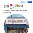 우리온누리약국빌딩 이미지