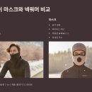 탄금호순환자전거길 10 | 겨울 자전거 방한템 리뷰와 팁 총정리