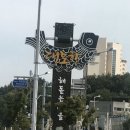 대포항회수산 이미지