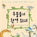 더나은환경 이미지
