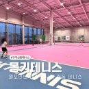 구미 산동 테니스 몽키테니스 실내 레슨 가격 후기