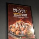 자연담은 치킨 이미지