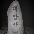 무척지맥길 따라서 ...1