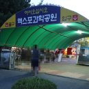 무역전시관 버스정류장 네이버블로그