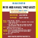 세명대학교 저널리즘스쿨대학원 이미지