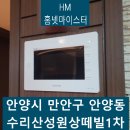 수리산성원쌍떼빌1차 이미지