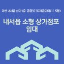 광려부동산중개사무소 | 내서읍 소형 점포 임대,공급37.9제곱미터(11.5평)
