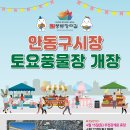 안동구시장 이미지