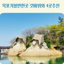 목포해상케이블카주식회사 이미지