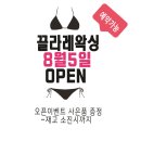 끌라레왁싱