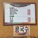 마싯골칼국수 수제비 이미지