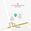 반포다온공인중개사사무소 이미지