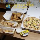 피자나라치킨공주서울 - 강동구 양재대로89길 24 | 피자나라치킨공주서울
