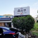 고흥금다연 이미지